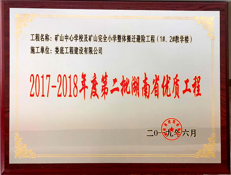 2017-2018ȵڶʡ(yu)|(zh)̡VɽČW(xu)УVɽȫСW(xu)wwU(xin)̣1#2#̌W(xu)ǡ